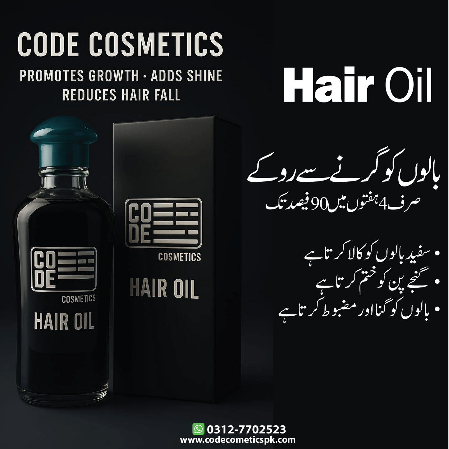 Code Cosmetics PK-Complete Kit